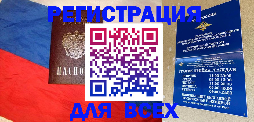 регистрация в Ипатово