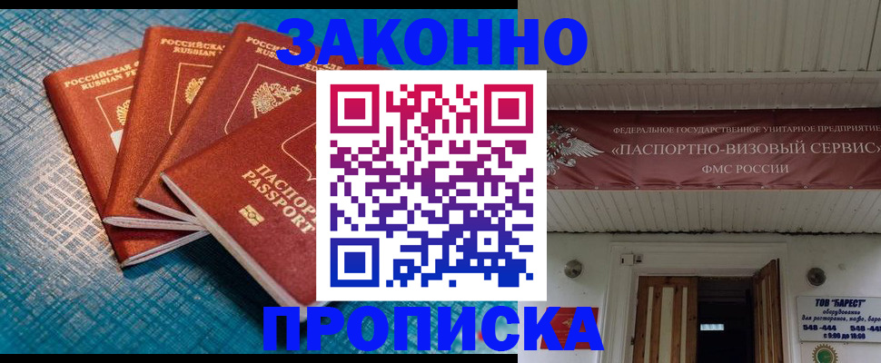 временная регистрация в квартире в Ипатово