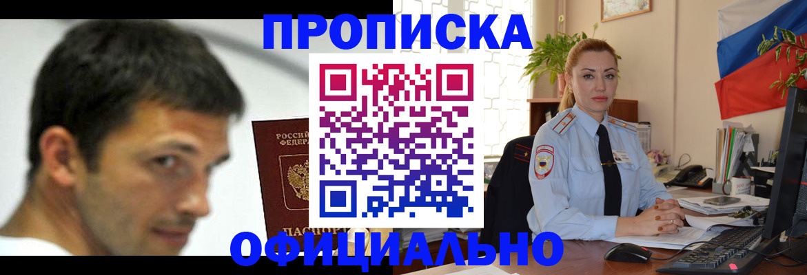прописка паспорт в Ипатово