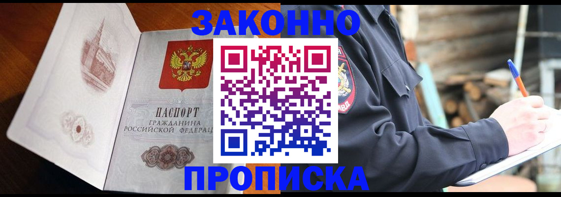 прописка паспорт в Ипатово