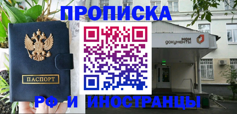 временная регистрация в квартире в Ипатово