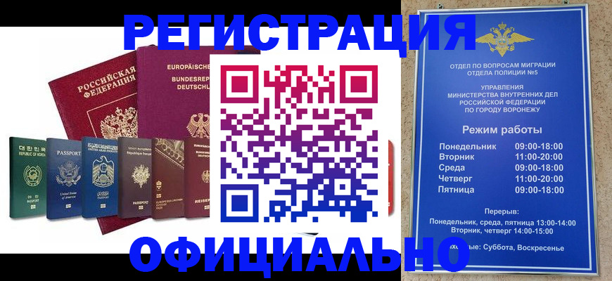 прописка для работы в Ипатово