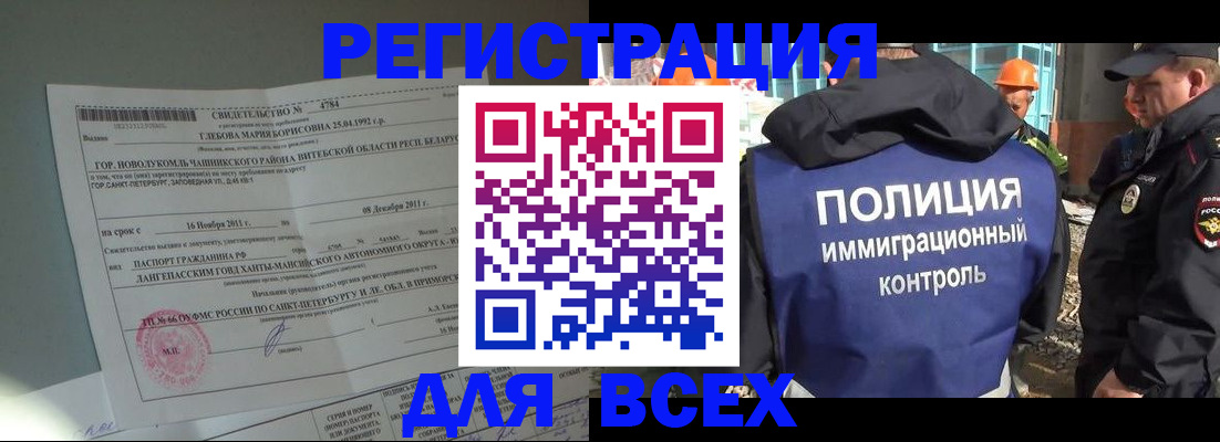 временная регистрация купить в Ипатово