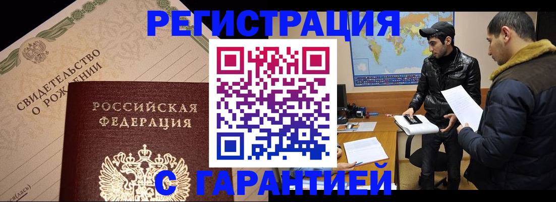 временная регистрация недорого в Ипатово