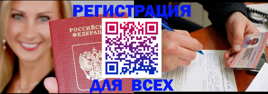 прописка поиск в Ипатово