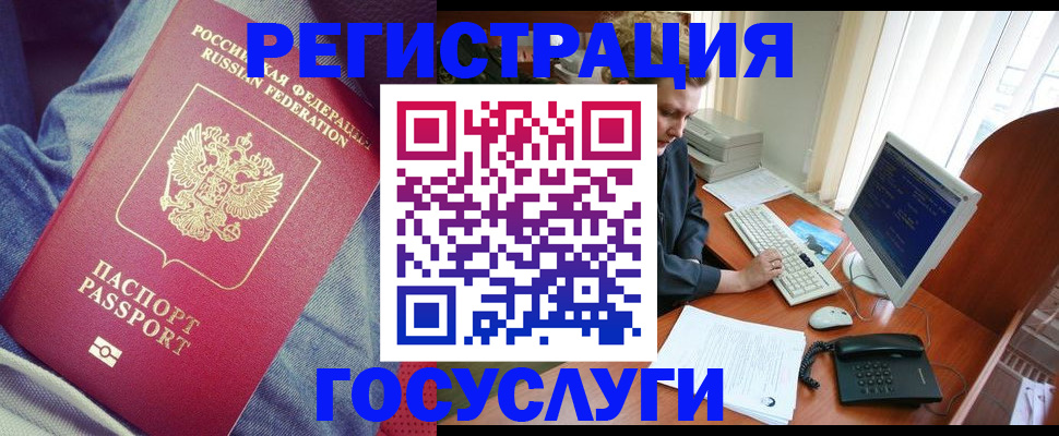 временная регистрация адрес в Ипатово