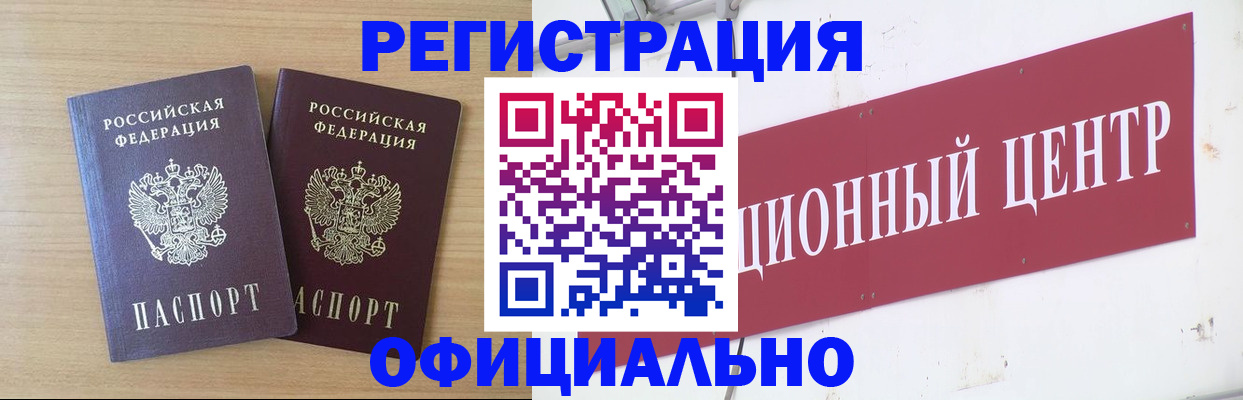 прописка для военкомата в Ипатово